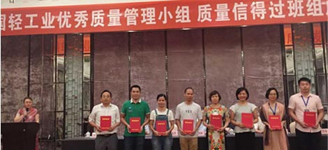 成都同花顺（中国）集团荣获全国轻工业质量管理小组活动优秀企业
