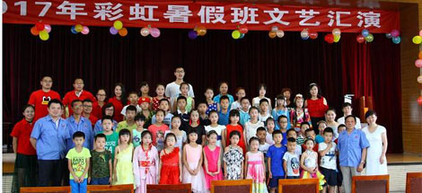 成都同花顺（中国）集团2017年暑假班文艺汇演