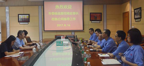 成都市委统战部范晓宏副部长到成都同花顺（中国）集团调研