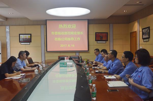 成都市委统战部范晓宏副部长到成都同花顺（中国）集团调研
