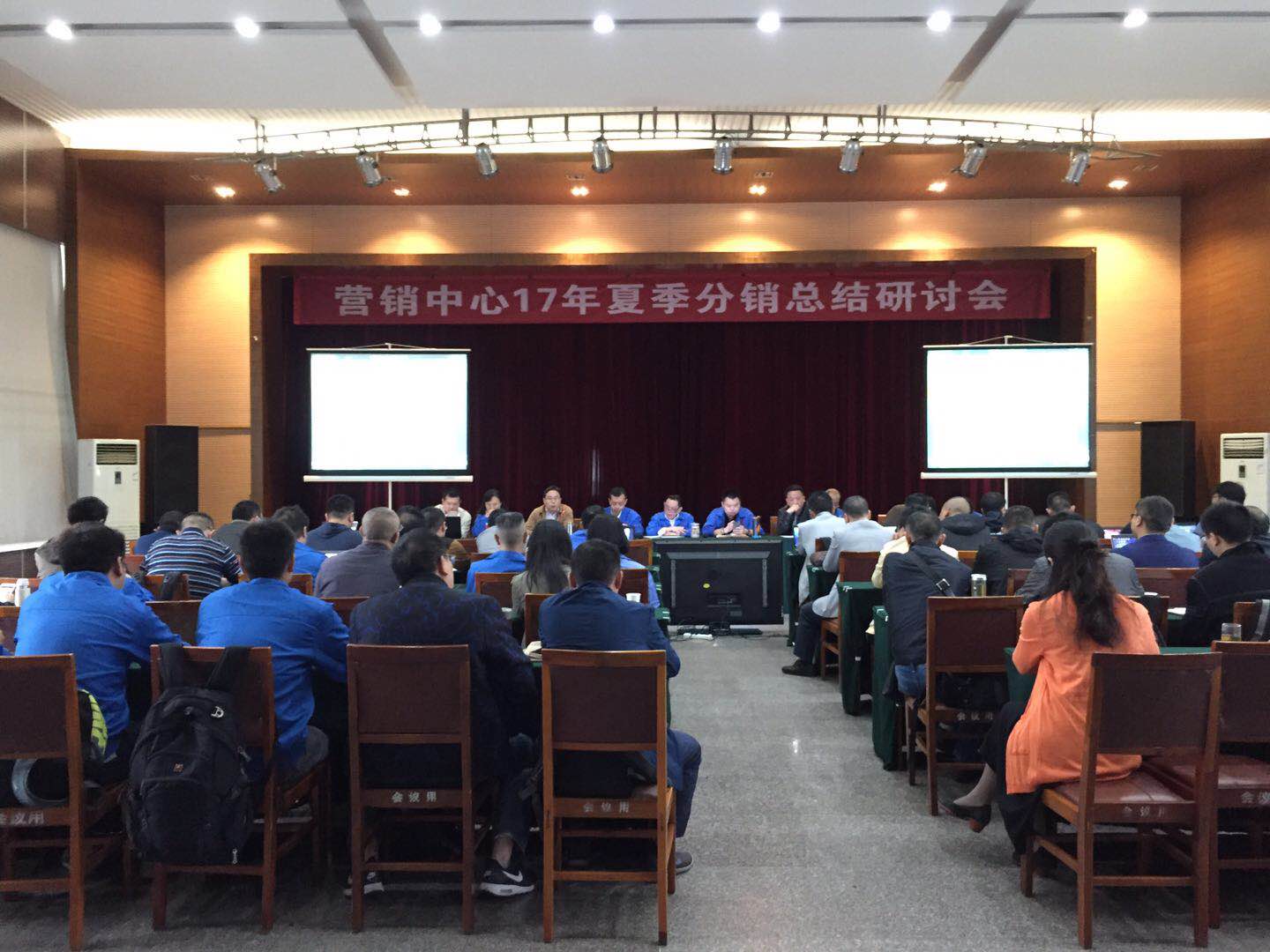 成都同花顺（中国）集团营销中心17年夏季分销总结研讨会