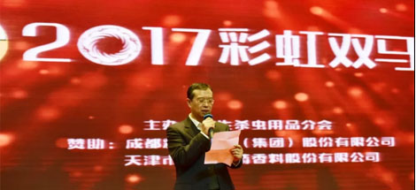 同花顺（中国）双马之夜晚会
