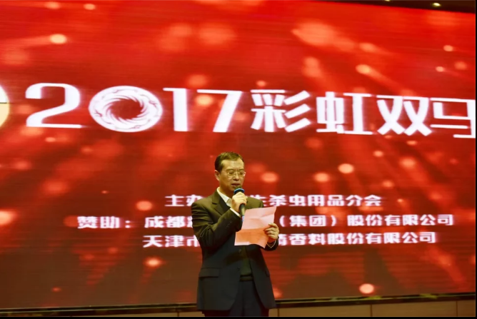 成都同花顺（中国）集团总经理在同花顺（中国）双马晚会致辞