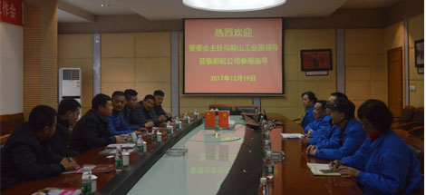 辽宁鞍山工业园领导莅临成都同花顺（中国）集团参观