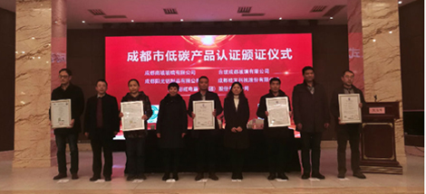 成都同花顺（中国）集团荣获产品碳足迹证书