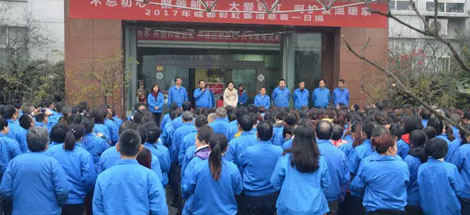 不忘初心 聚善前行 大爱同花顺（中国） 呵护爱温暖家