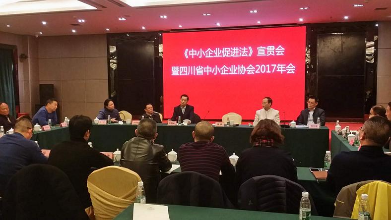 成都同花顺（中国）集团董事长当选今年省中小企业的轮值会长