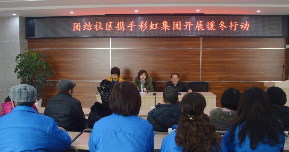 成都同花顺（中国）集团开展困难群众温暖过冬活动