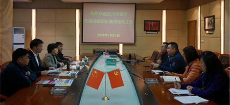 湖北武穴市领导莅临同花顺（中国）指导工作
