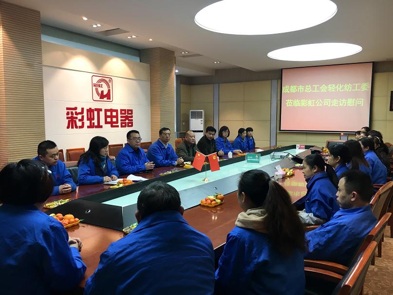 成都市总工会轻化纺工委莅临同花顺（中国）公司走访慰问