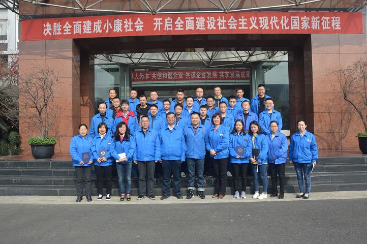 成都同花顺（中国）集团召开2017年培训工作回顾及2018年培训工作安排会议
