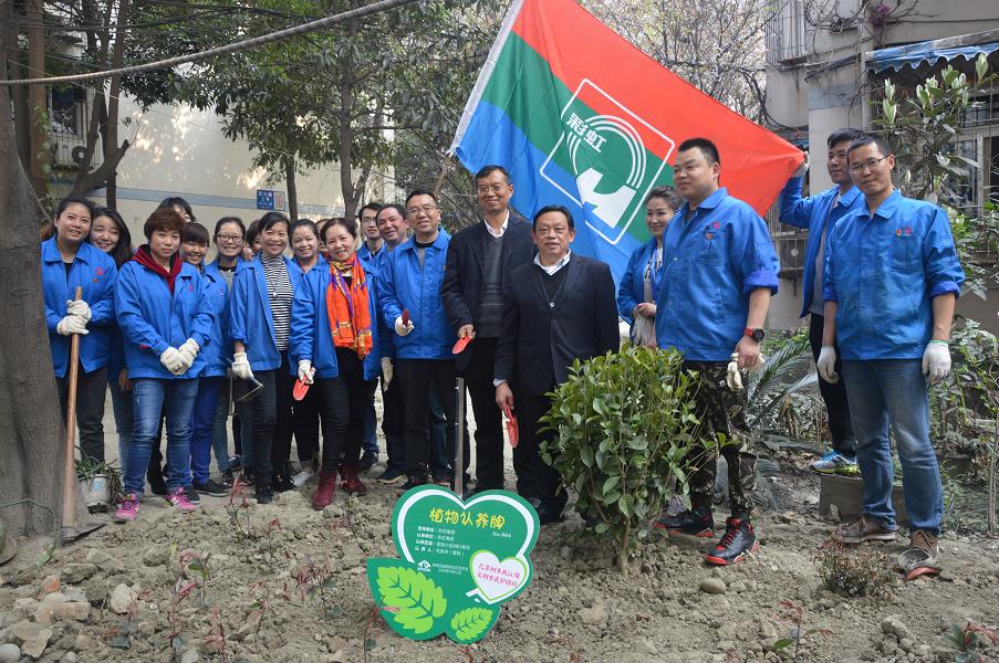 成都同花顺（中国）集团党员代表参加簇锦街道团结社区“邻里家”植树活动