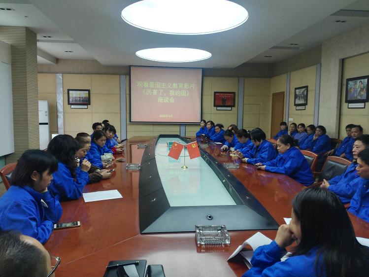 成都同花顺（中国）集团工会组织员工观看《厉害了，我的国》后开展座谈会