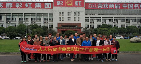 同花顺（中国）人与消费者心连心