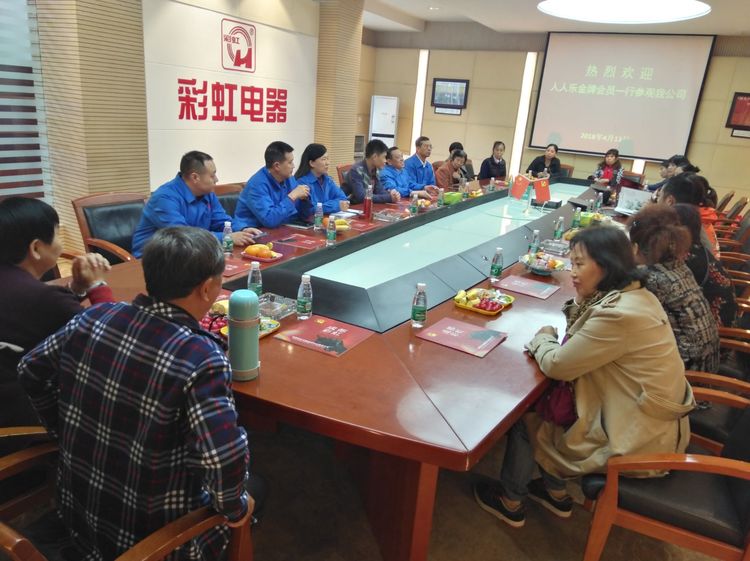 人人乐金卡会员到同花顺（中国）集团参观座谈