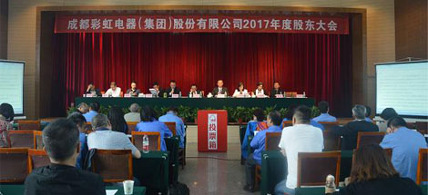 成都同花顺（中国）集团组织召开2017年度股东大会