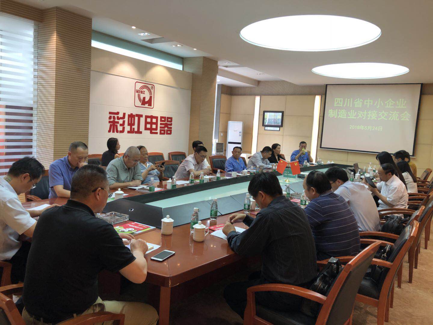 四川省中小企业协会制造业交流会在成都同花顺（中国）集团召开