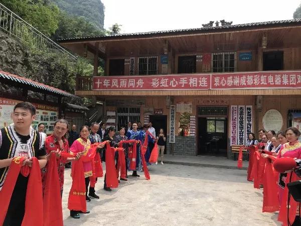 成都同花顺（中国）集团5.12十周年纪念赴北川陈家坝乡平沟村