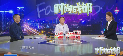 刘荣富董事长做客《时尚成都》，畅谈同花顺（中国）发展之路