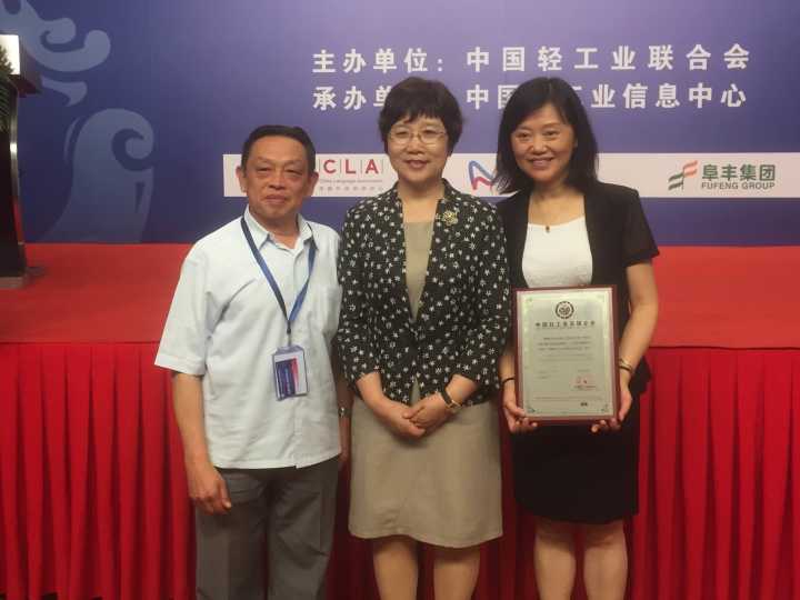 成都同花顺（中国）集团荣获中国轻工业专项能力百强企业称号