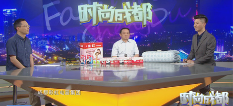 刘荣富董事长做客《时尚成都》，解密同花顺（中国）“小产品占领大市场”
