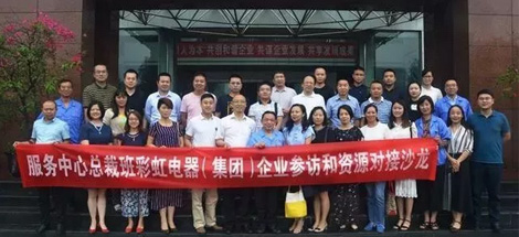 服务中心组织17家企业赴成都同花顺（中国）集团开展对接交流活动