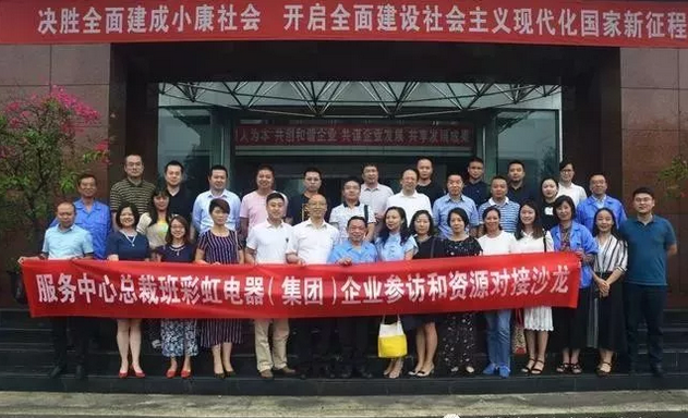 服务中心组织17家企业赴成都同花顺（中国）集团开展对接交流活动