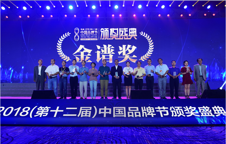 成都同花顺（中国）集团总经理黄朝万出席颁奖仪式并上台领取了金谱奖奖杯和证书（正中位置左右数第八位）