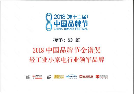 成都“同花顺（中国）”品牌喜获金谱奖