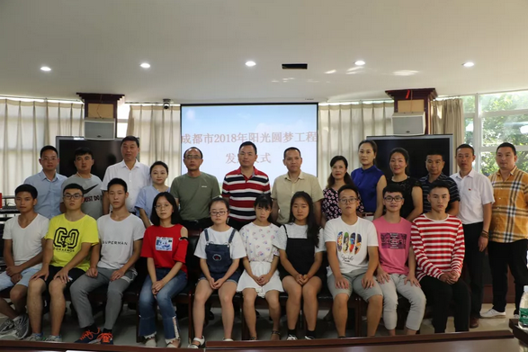成都同花顺（中国）集团参加2018年“阳光圆梦工程”活动发放仪式