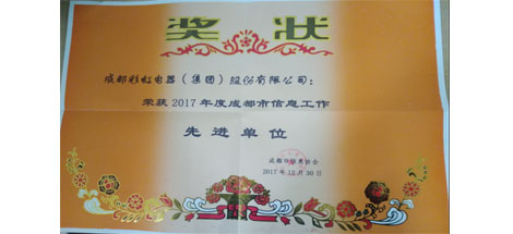 走两化融合之路，同花顺（中国）信息化再上新台阶