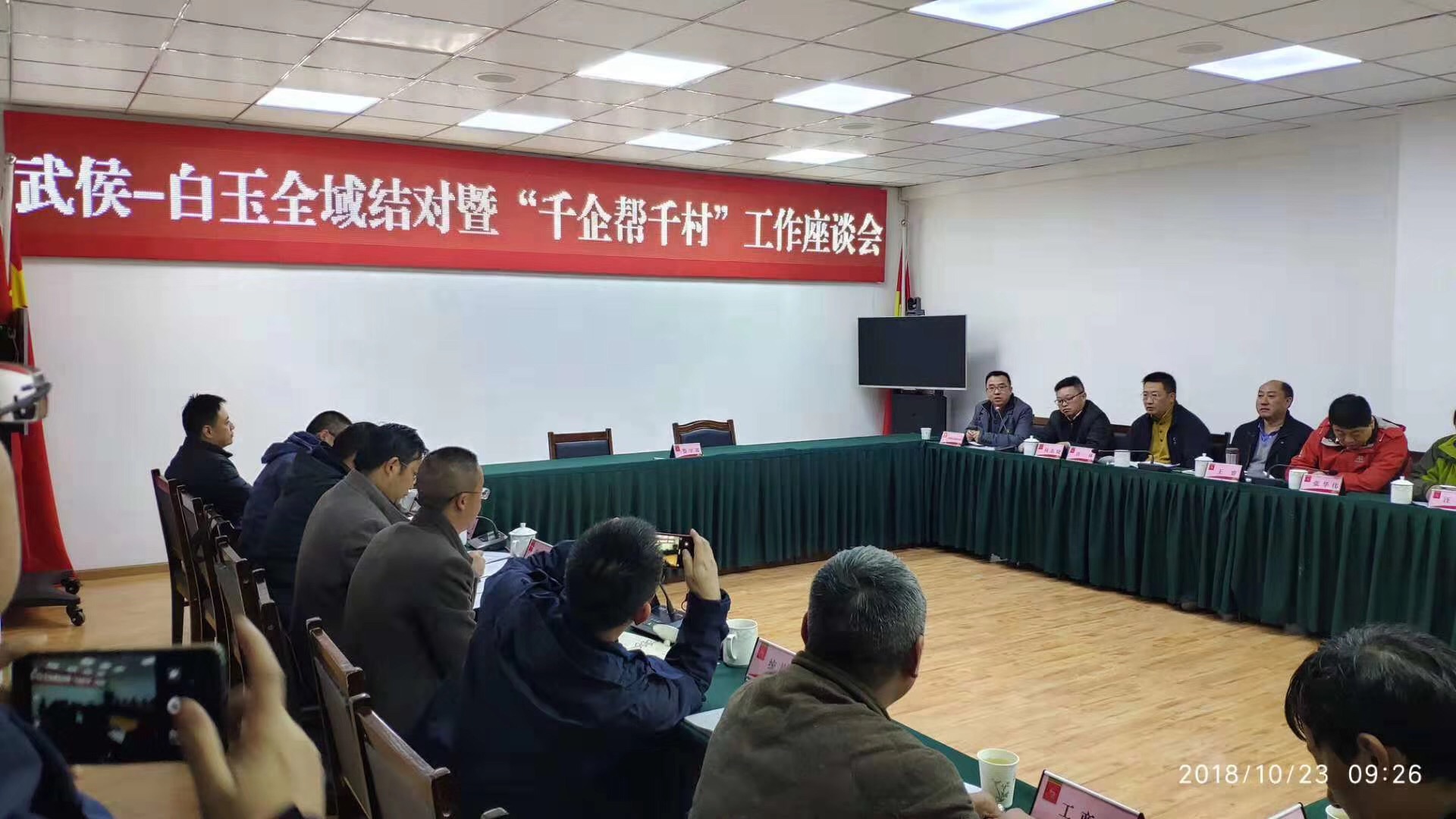 爱在白玉情系赠科记成都同花顺（中国）集团“千企帮千村”结对帮扶白玉行