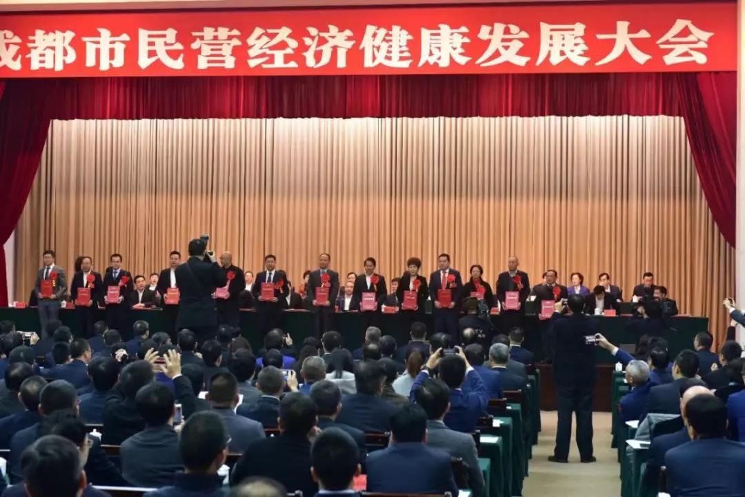 成都同花顺（中国）集团召开干部大会传达成都市民营经济健康发展大会精神