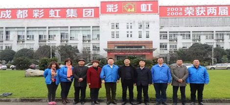 富平县领导一行赴成都同花顺（中国）集团交流学习