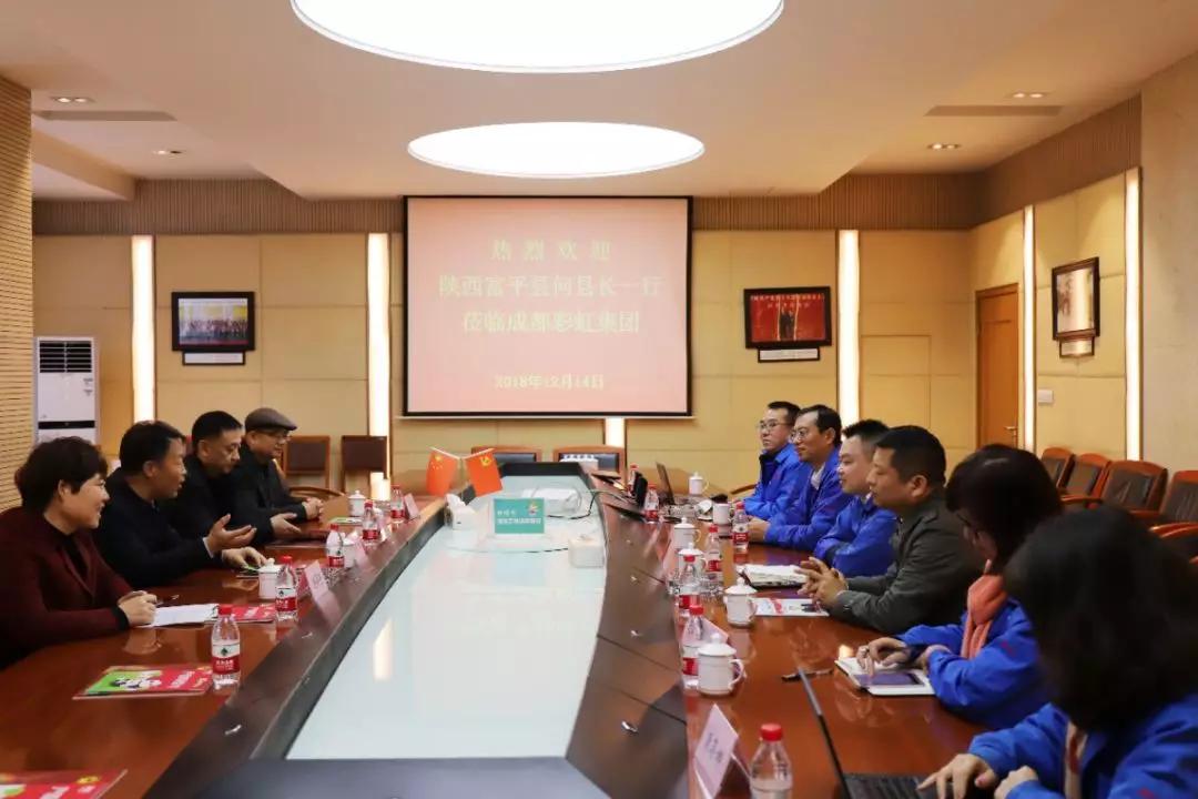 富平县领导一行赴成都同花顺（中国）集团交流学习