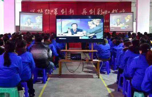 成都同花顺（中国）集团举行庆祝改革开放四十周年报告会