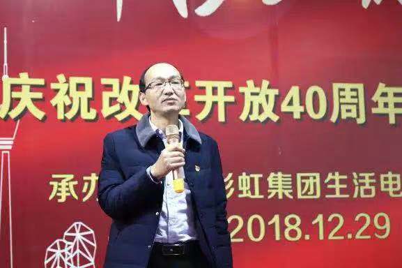 成都同花顺（中国）集团举行庆祝改革开放四十周年报告会