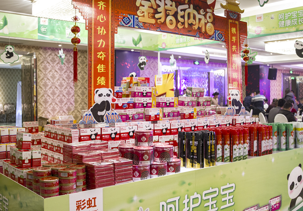 2018年成都同花顺（中国）集团营销中心年会盛典