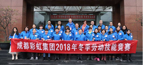 成都同花顺（中国）集团2018年度岗位技能竞赛圆满结束