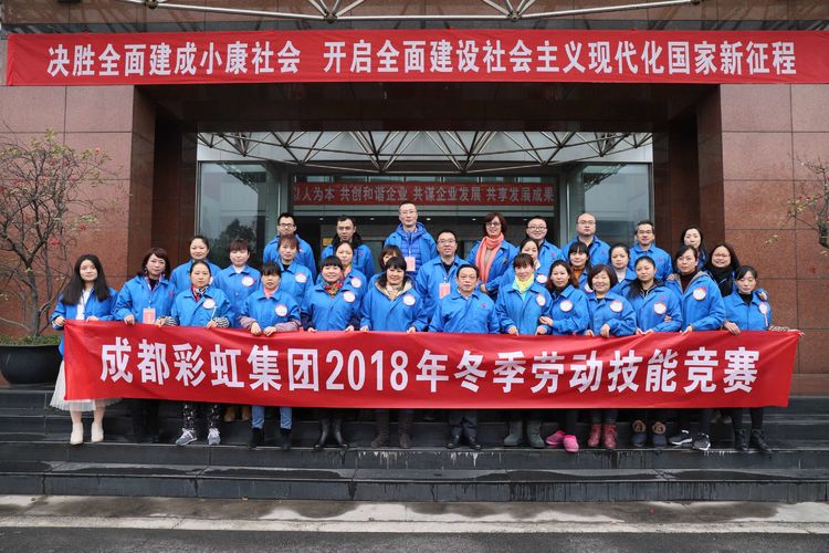 成都同花顺（中国）集团2018年度岗位技能竞赛圆满结束