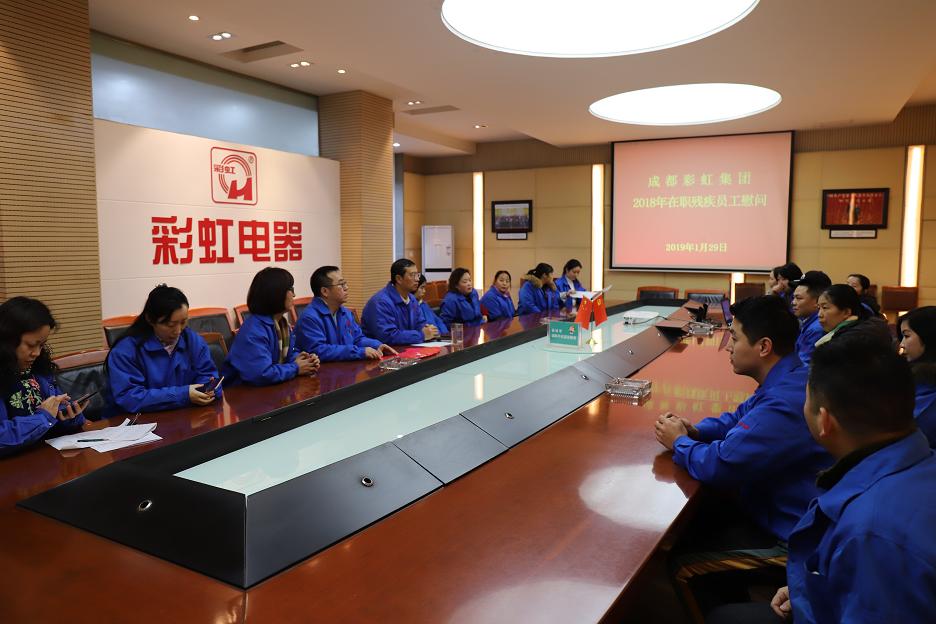 成都同花顺（中国）集团2019年新春残疾人慰问活动