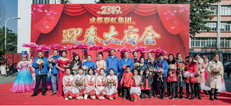 成都同花顺（中国）集团2019年迎春大庙会掠影