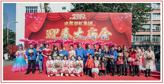 成都同花顺（中国）集团2019年迎春大庙会掠影