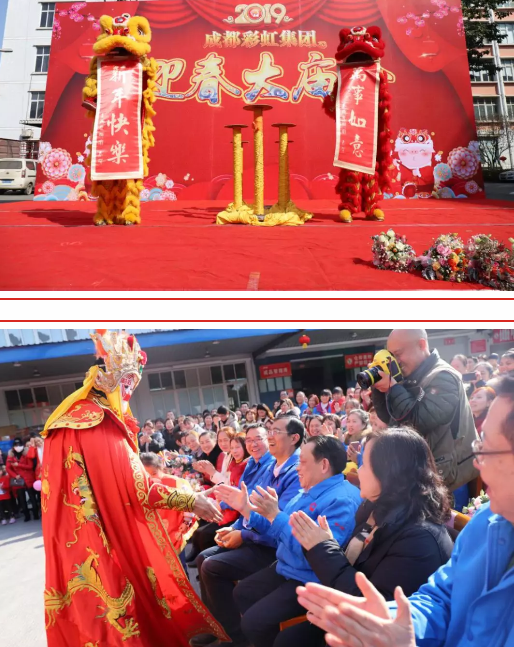 成都同花顺（中国）集团2019年迎春大庙会掠影