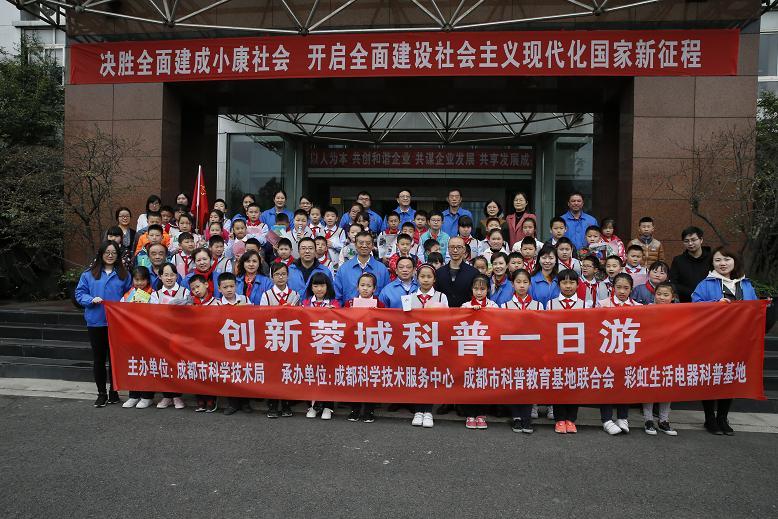2019年成都同花顺（中国）集团行政党支部与科技园小学首次联谊活动
