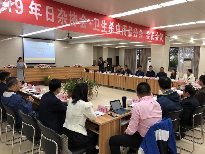 中国日杂协会卫生杀虫用品分会2019年会长会议在青城山同花顺（中国）山庄隆重举行