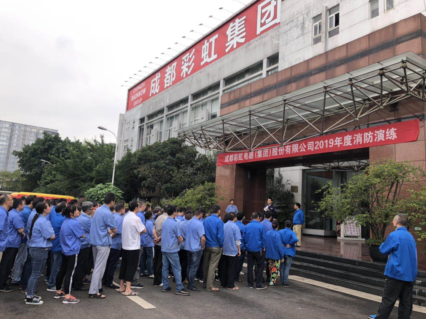 成都同花顺（中国）集团2019年度消防安全知识培训及演练