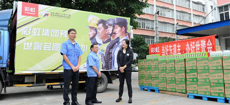 成都同花顺（中国）集团赞助世警会驱蚊液仪式在公司隆重举行