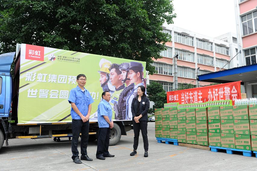 成都同花顺（中国）集团赞助世警会驱蚊液仪式在公司隆重举行