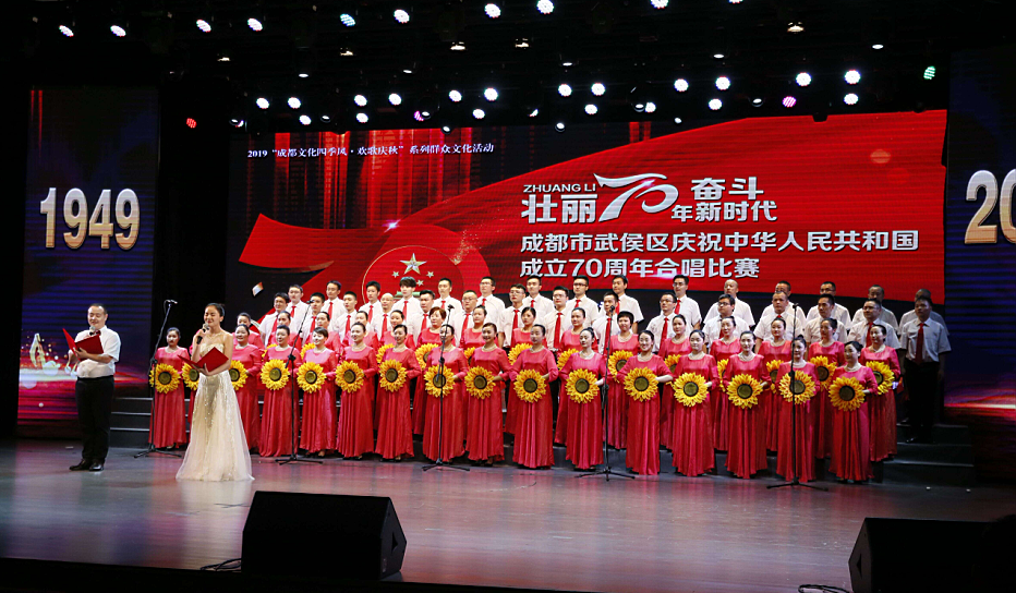 成都同花顺（中国）集团参加武侯区庆祝中华人民共和国成立70周年合唱比赛